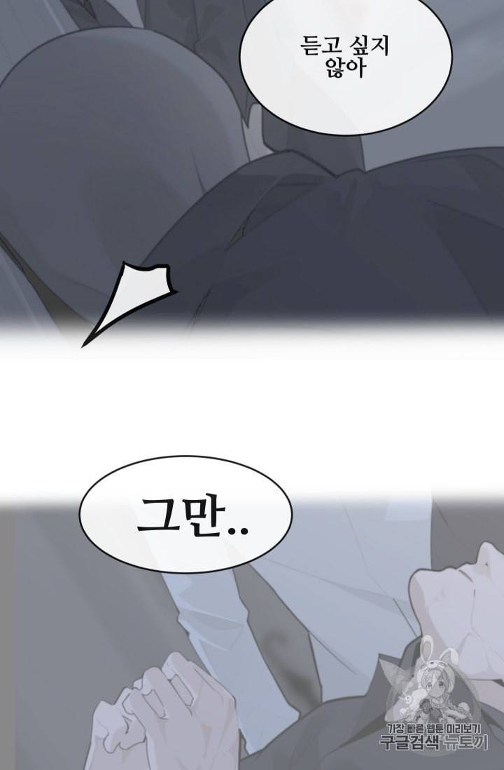 마검왕 230화 14
