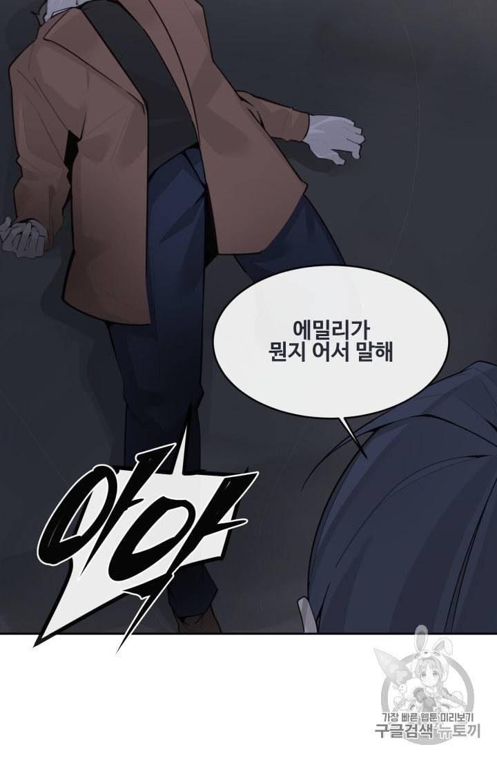 마검왕 230화 17