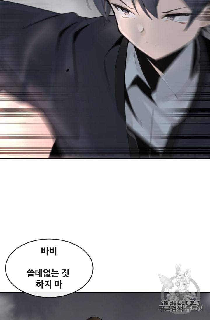 마검왕 230화 19