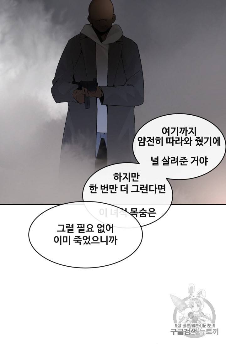 마검왕 230화 20