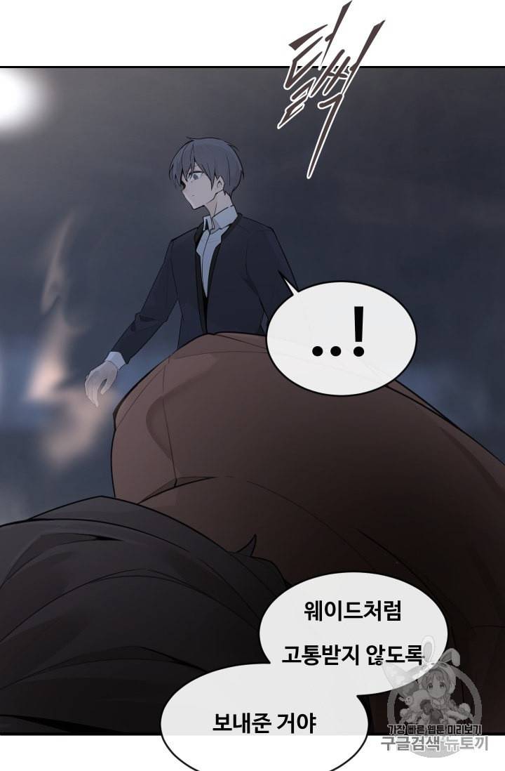 마검왕 230화 21