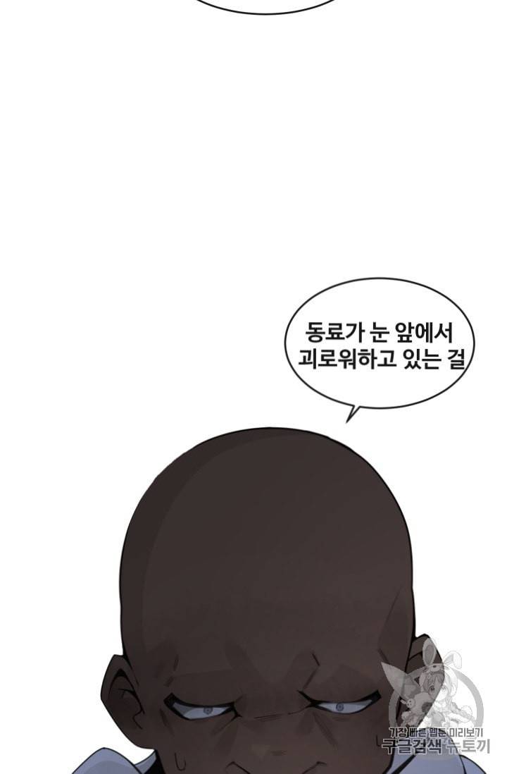 마검왕 230화 22