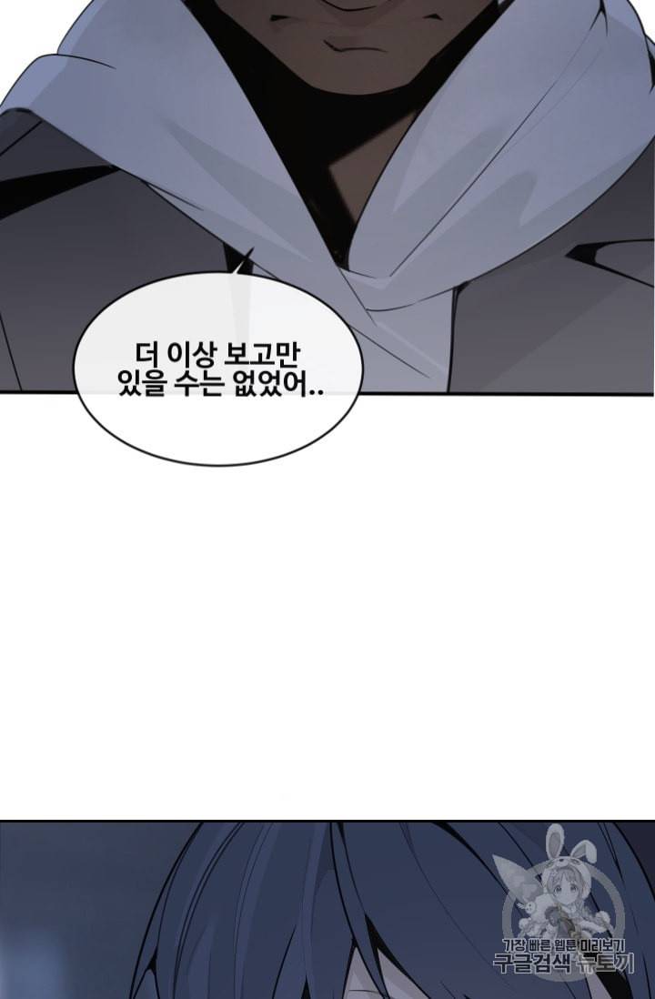 마검왕 230화 23