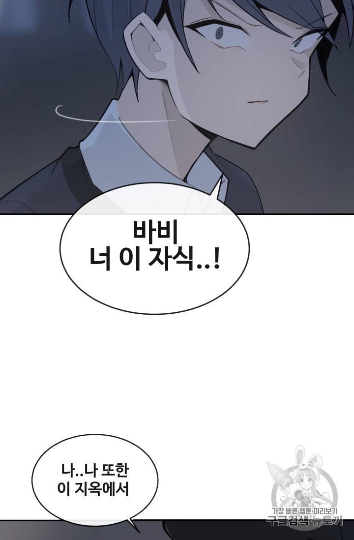 마검왕 230화 24