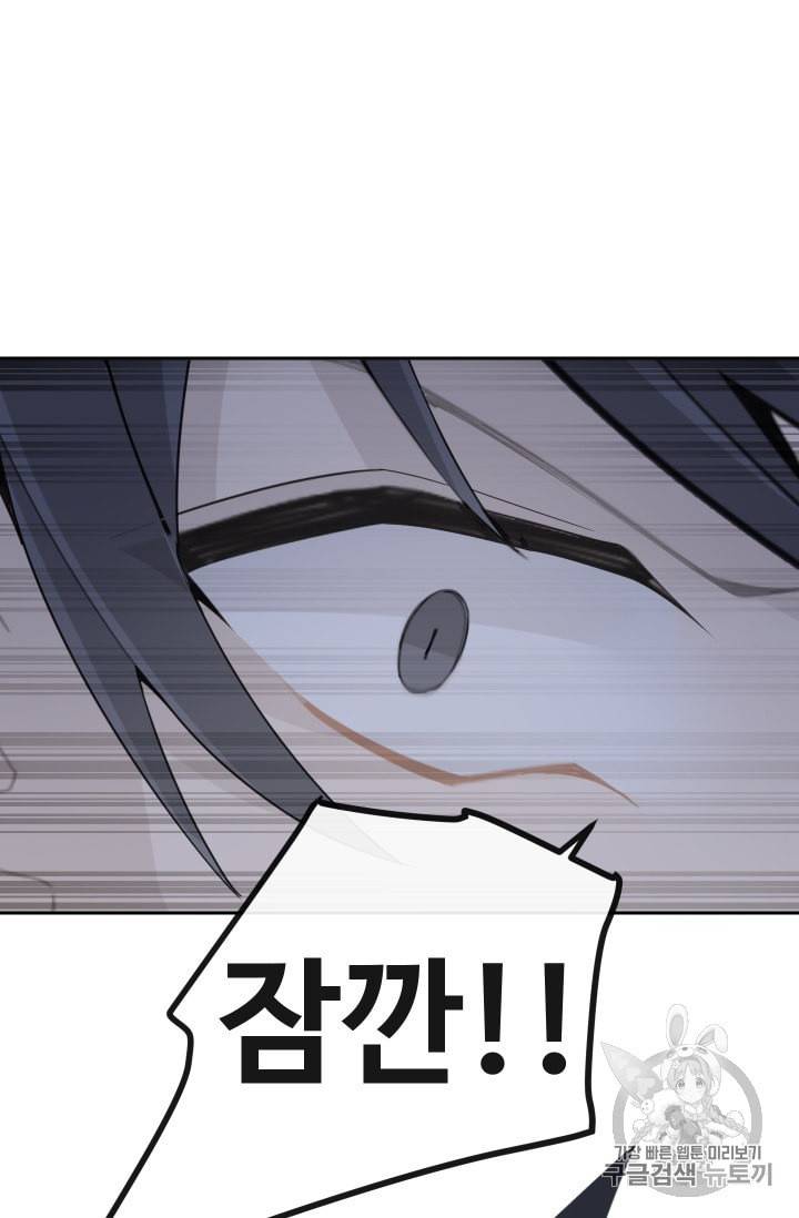 마검왕 230화 26