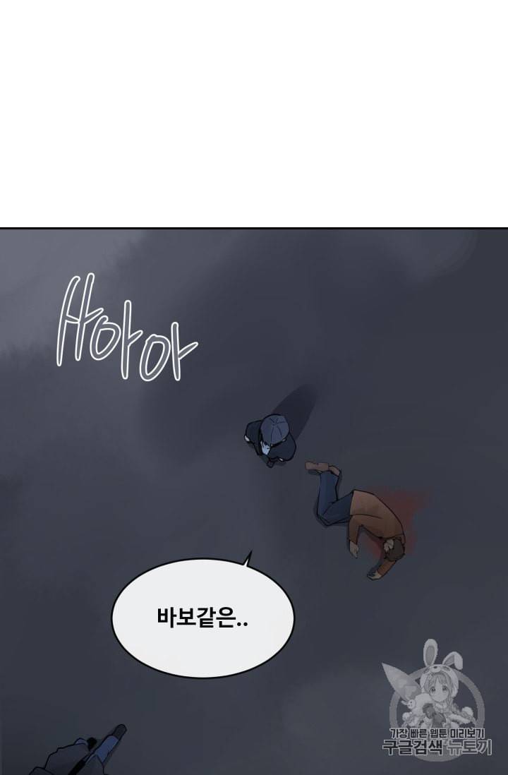 마검왕 230화 28