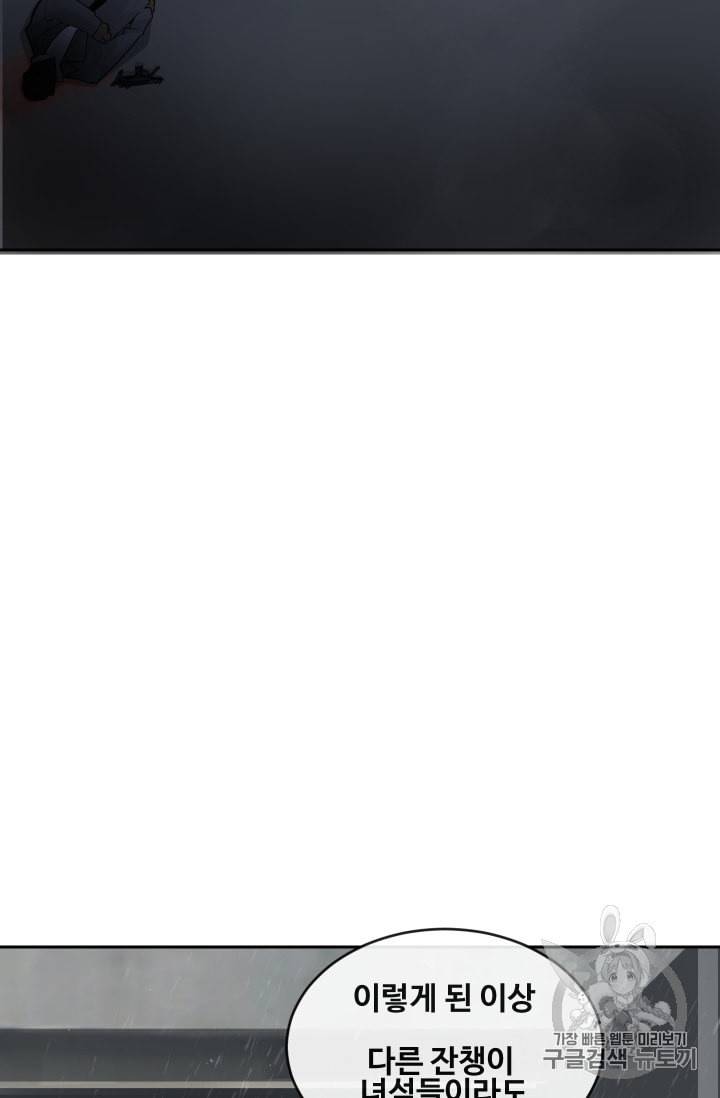 마검왕 230화 29