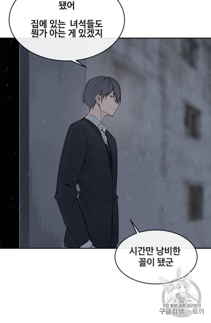 마검왕 230화 32