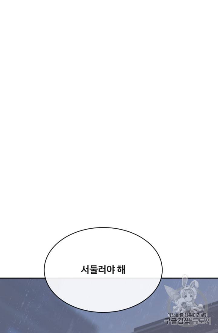 마검왕 230화 33
