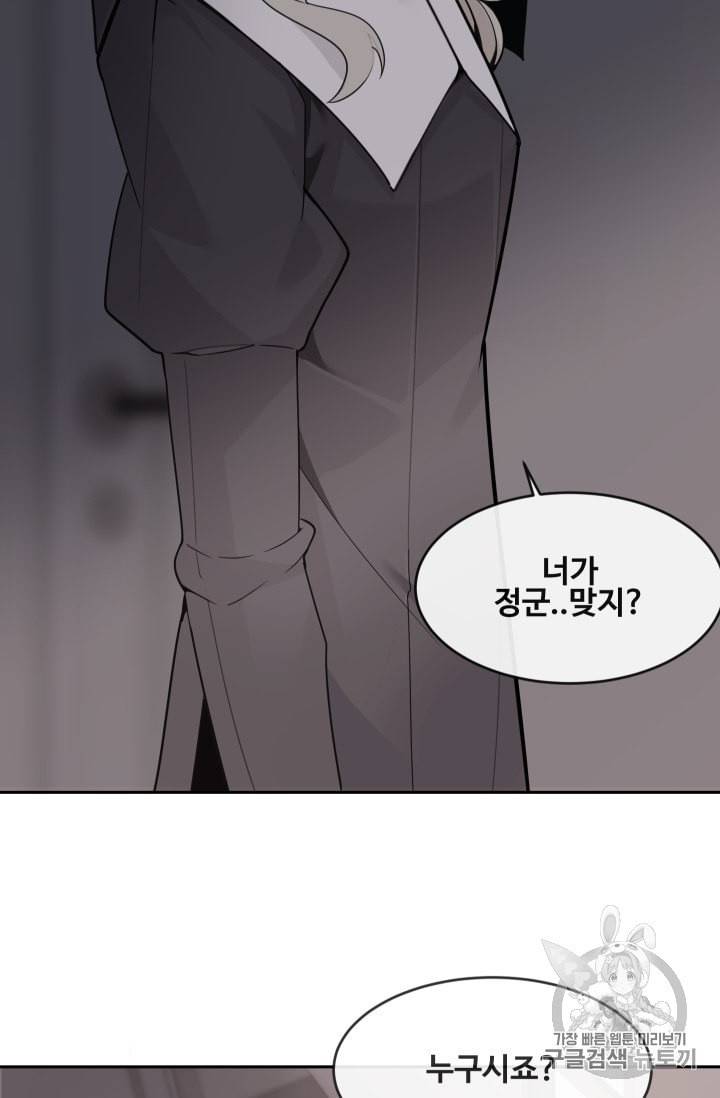 마검왕 230화 38