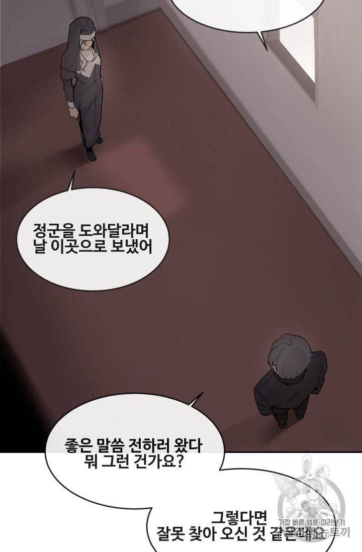 마검왕 230화 39