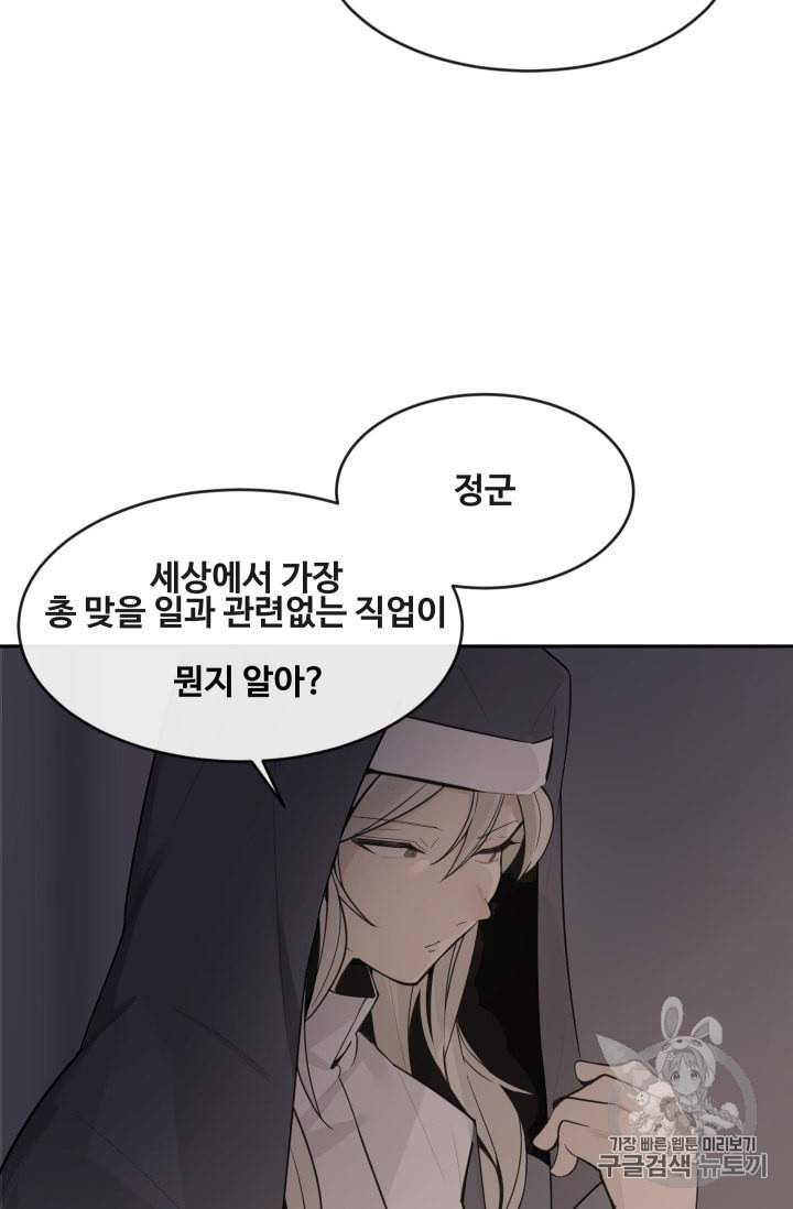 마검왕 230화 40