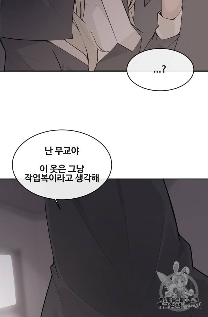 마검왕 230화 41