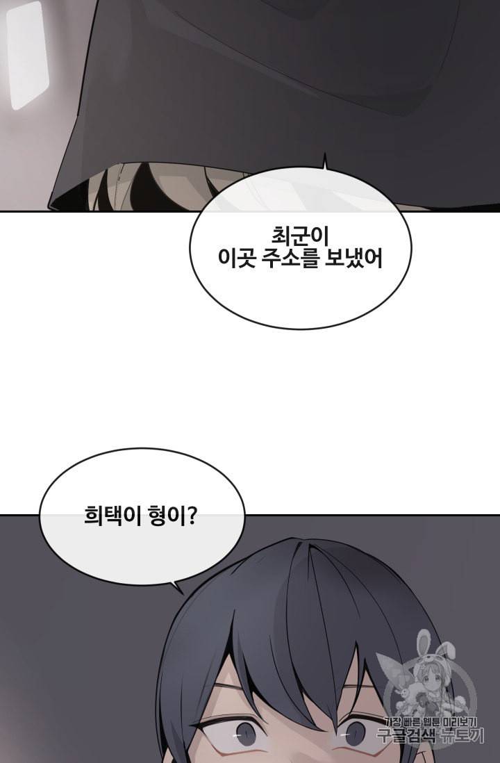 마검왕 230화 42