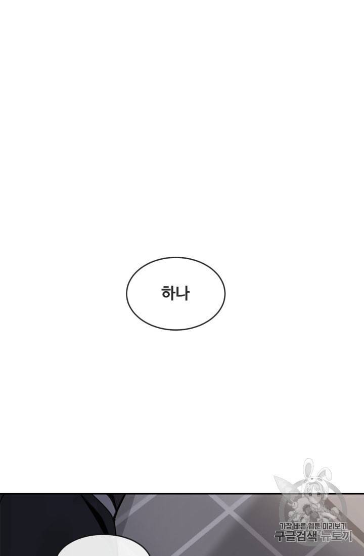 마검왕 230화 45
