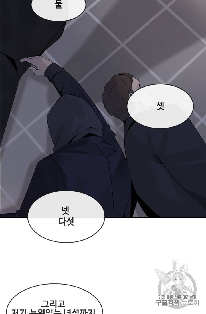 마검왕 230화 46