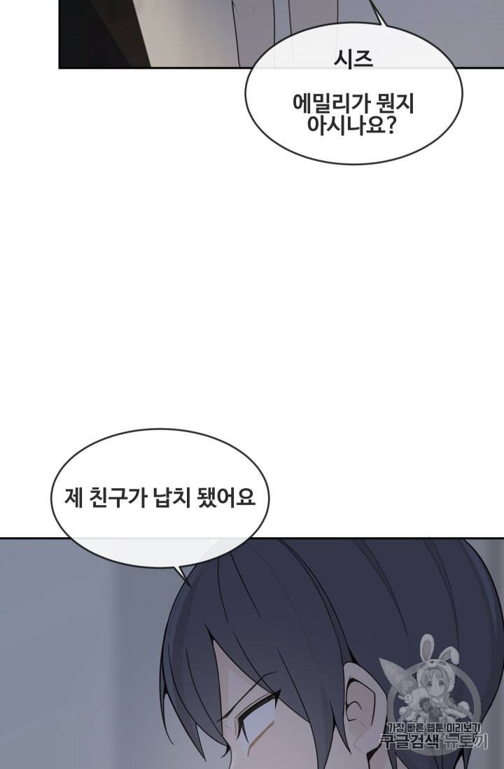 마검왕 230화 49