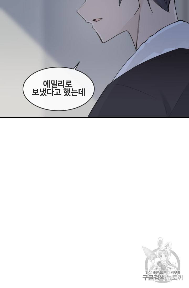 마검왕 230화 50