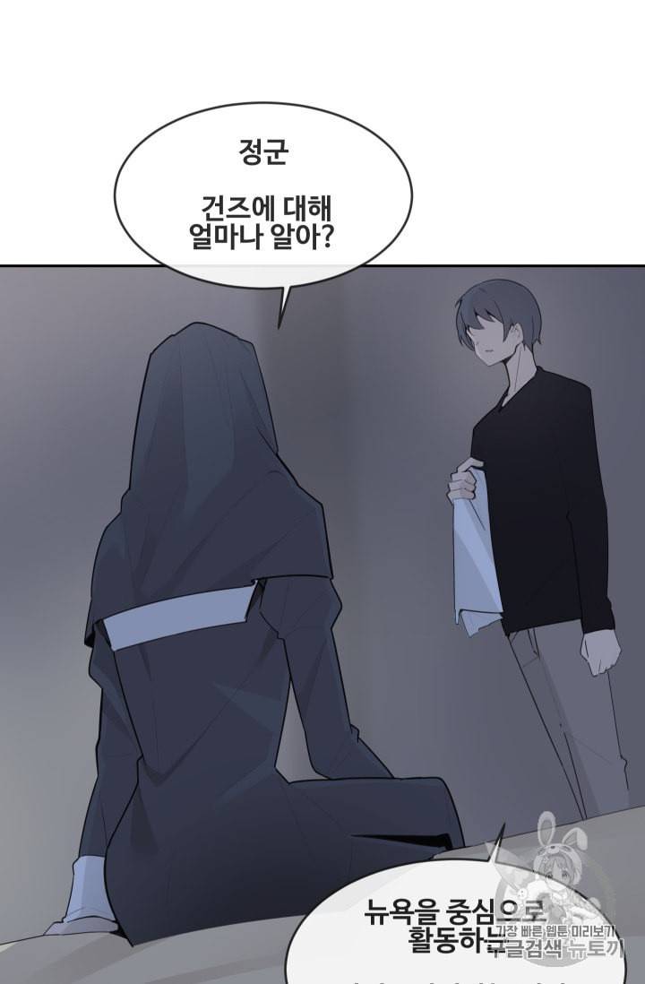마검왕 230화 51