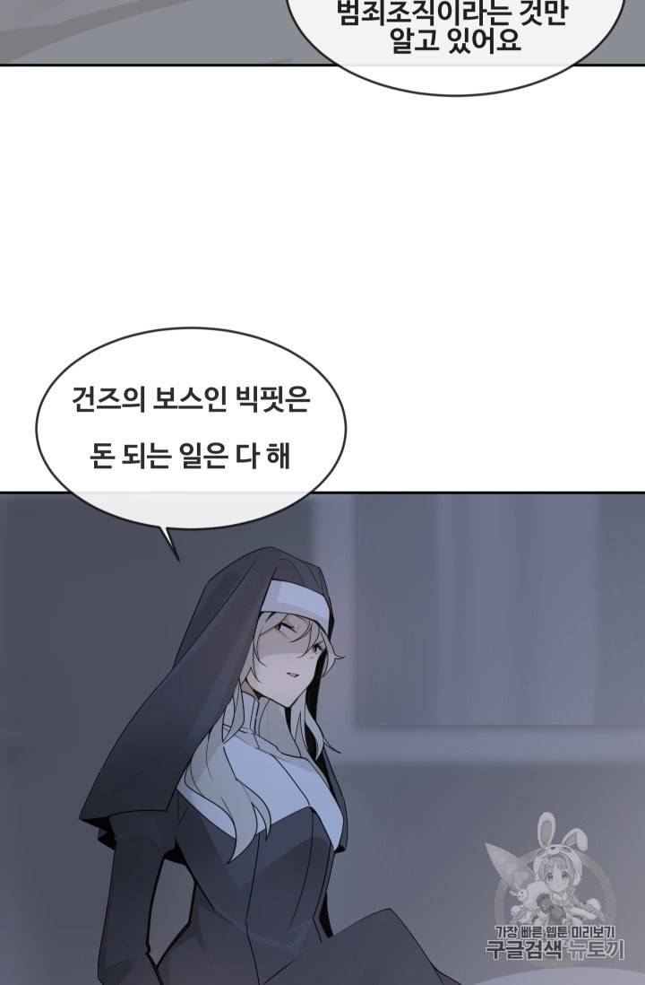 마검왕 230화 52