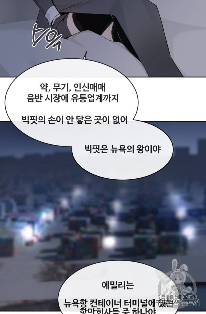 마검왕 230화 53