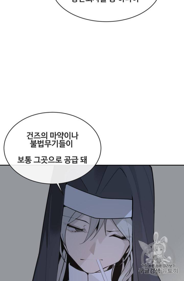 마검왕 230화 54