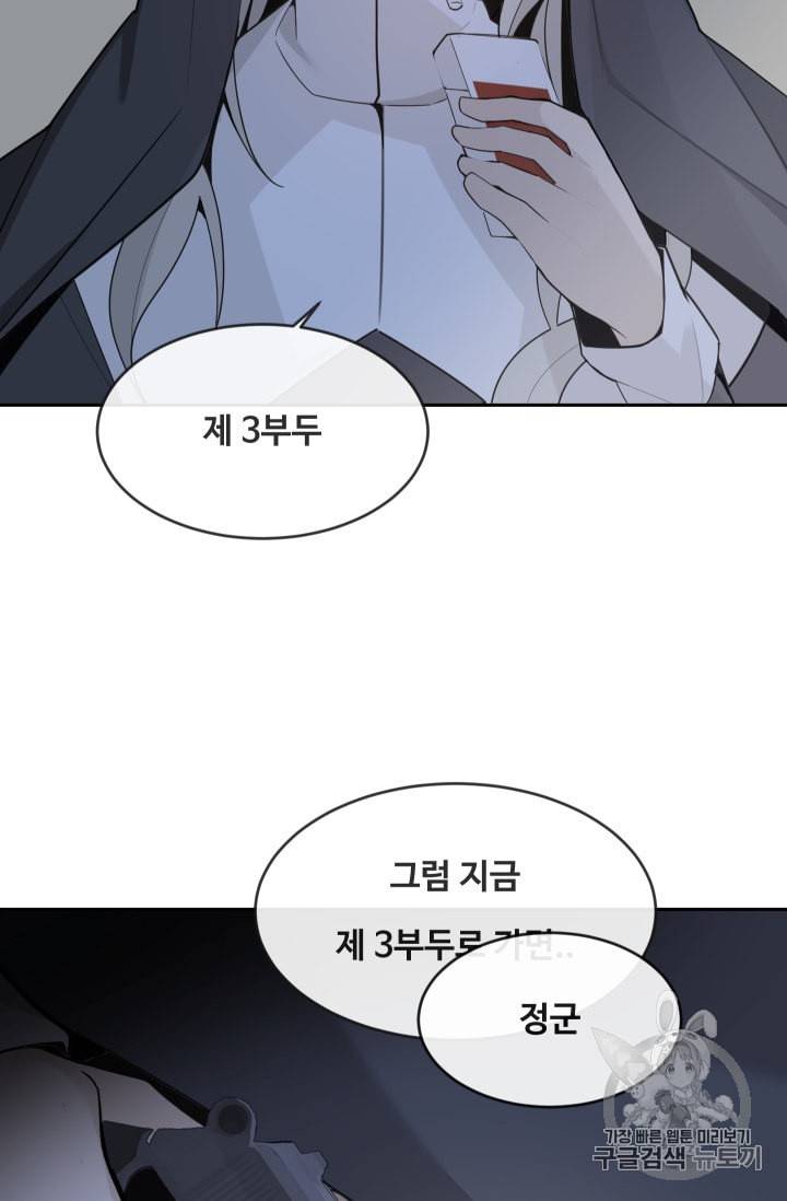 마검왕 230화 55