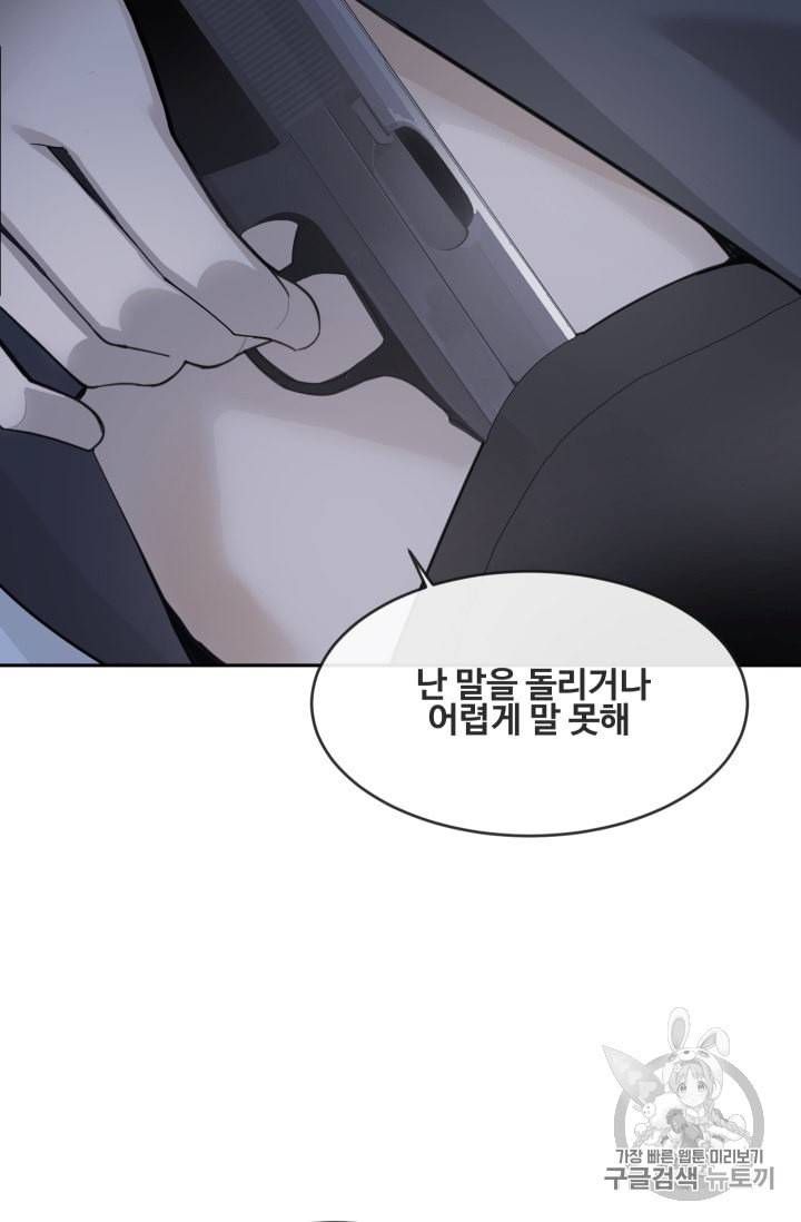 마검왕 230화 56