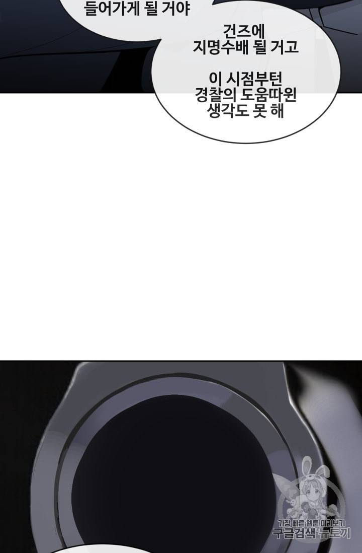 마검왕 230화 58