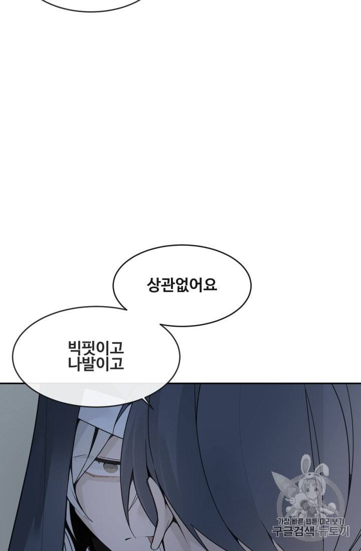 마검왕 230화 60