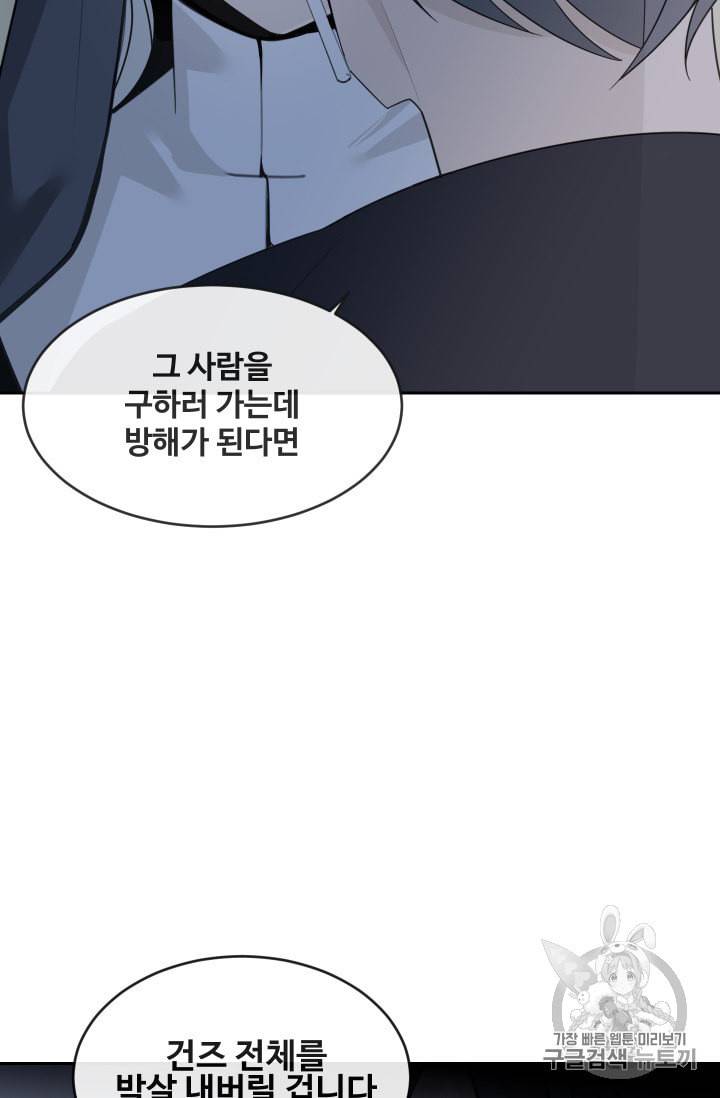 마검왕 230화 61