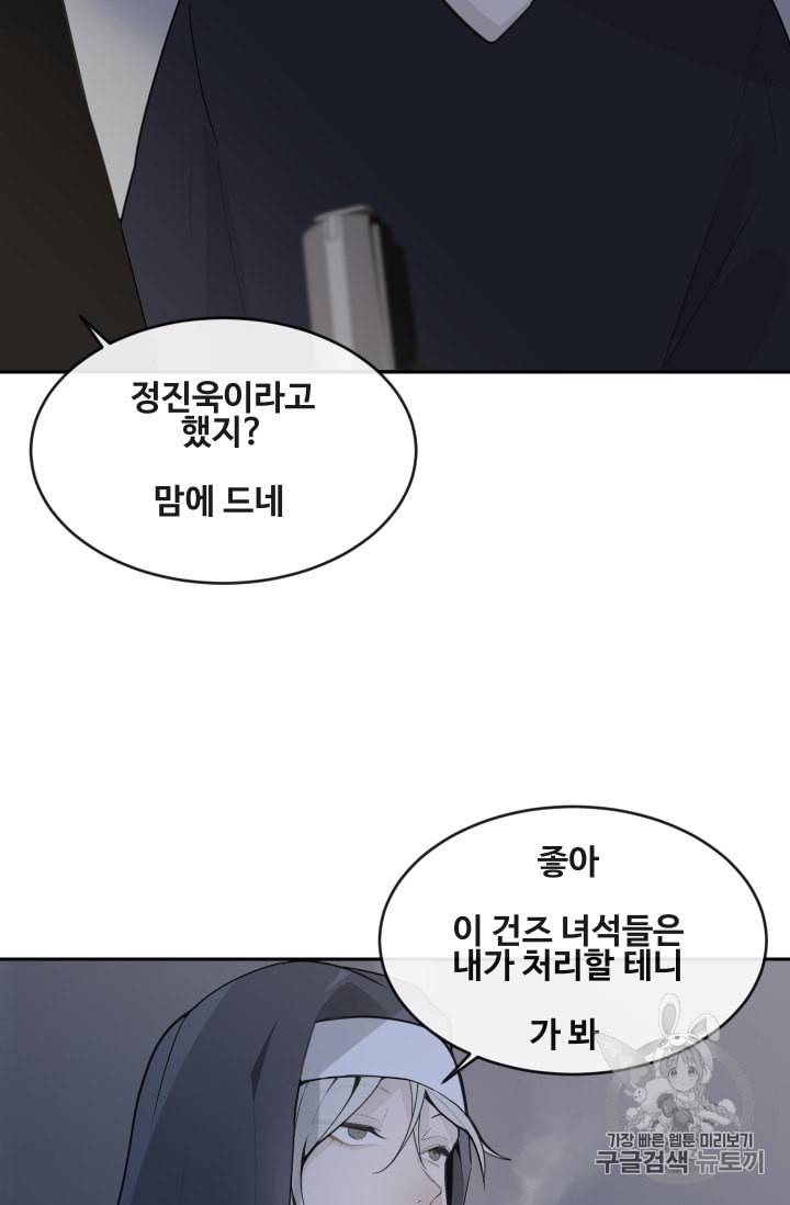 마검왕 230화 66