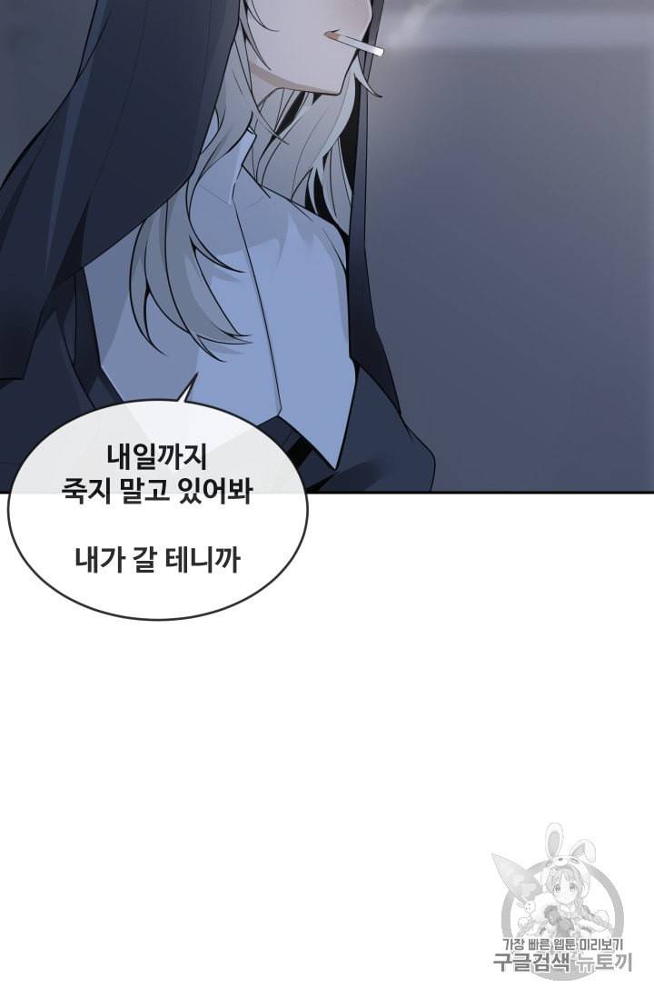 마검왕 230화 67