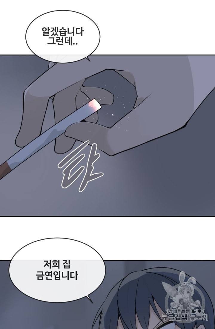 마검왕 230화 68