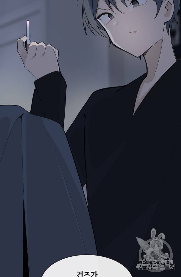 마검왕 230화 69