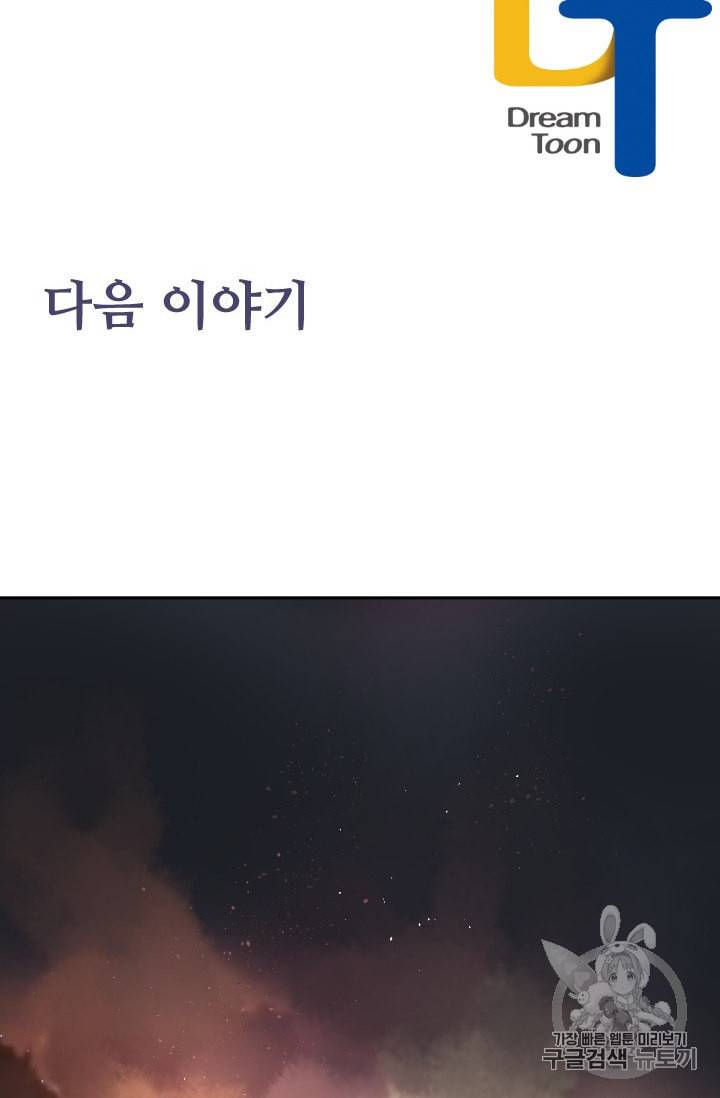 마검왕 230화 76