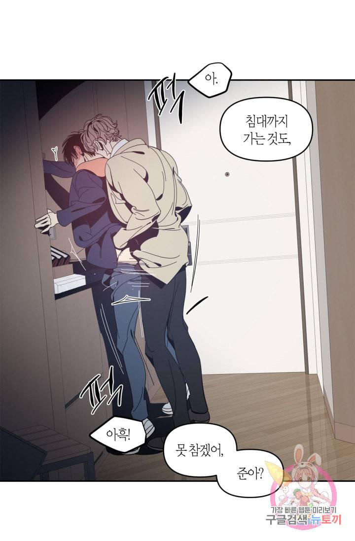 검은 거울 32화 3