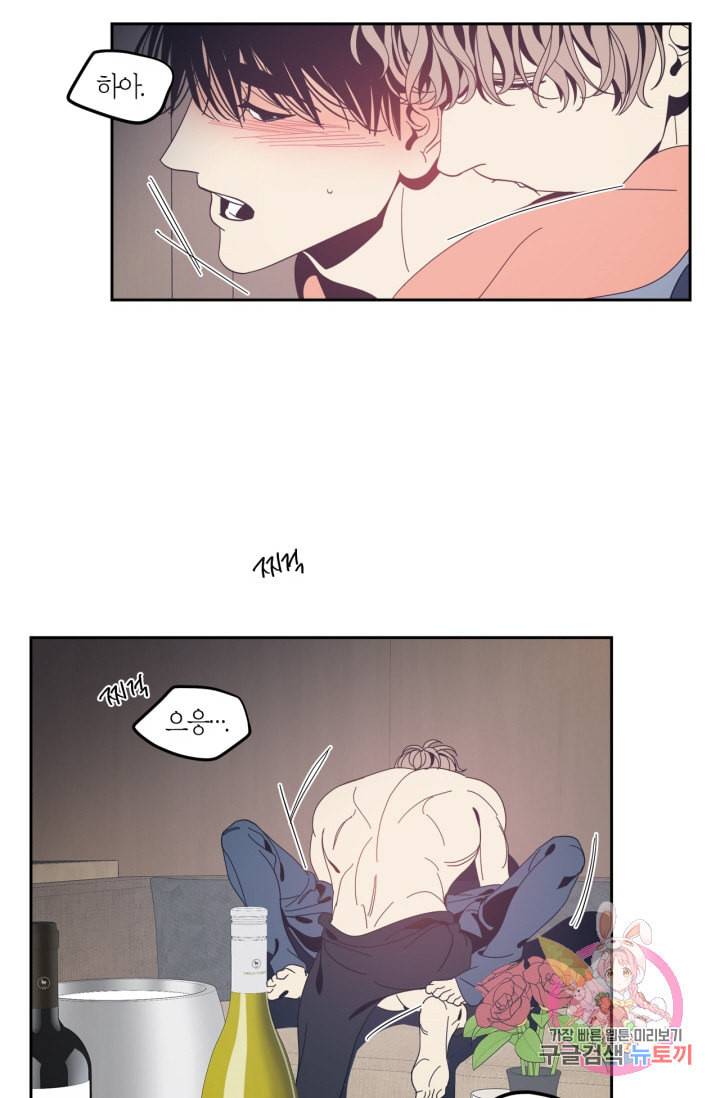 검은 거울 32화 4