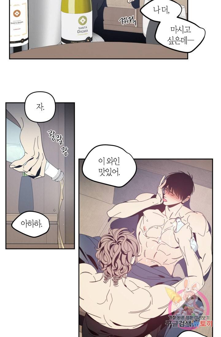 검은 거울 32화 5
