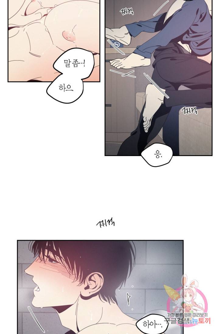 검은 거울 32화 7