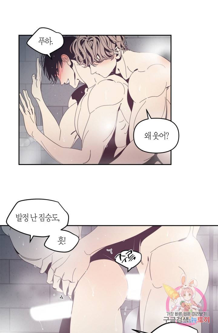 검은 거울 32화 9