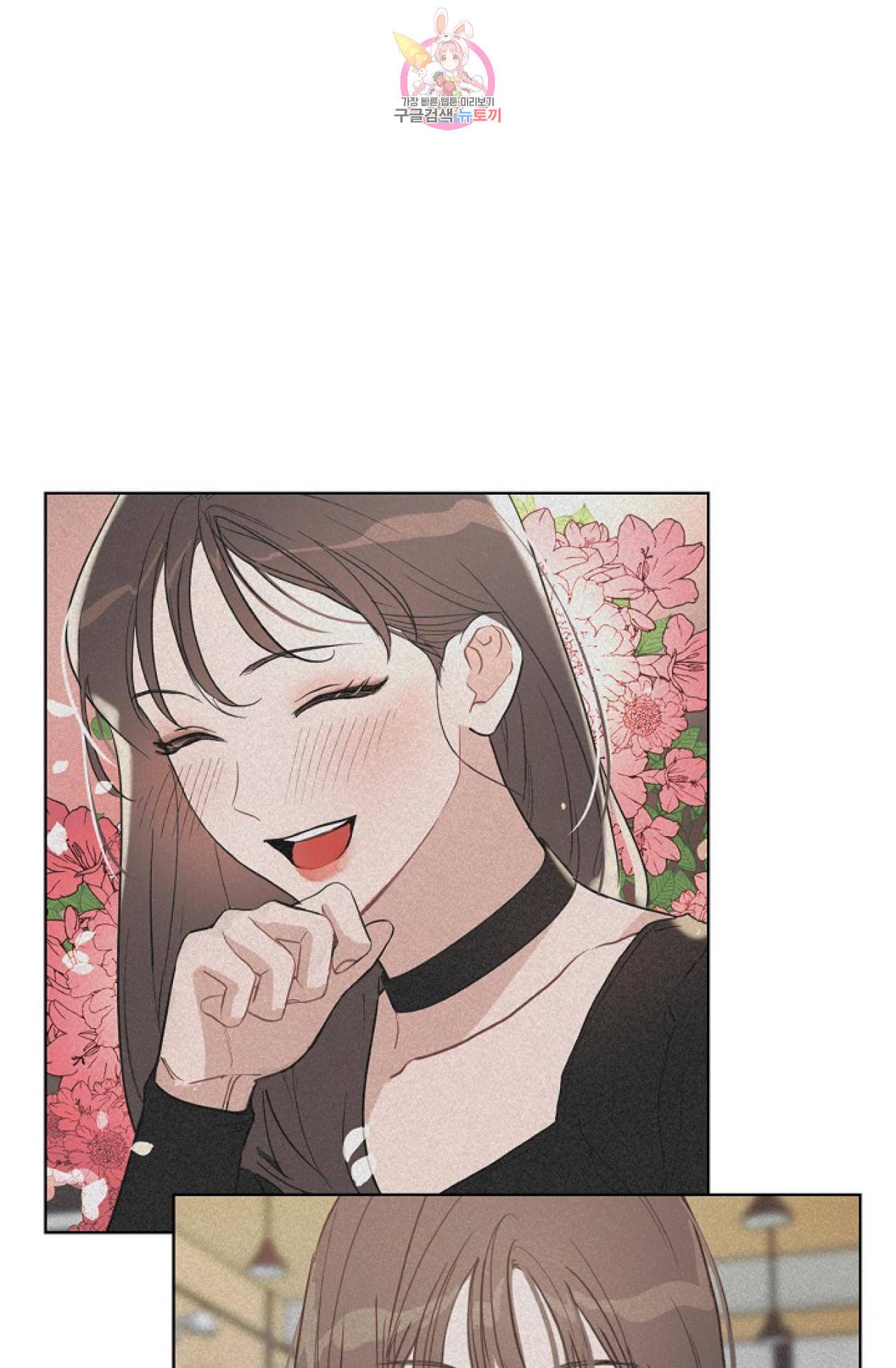 아기가 생겼어요 17화 4