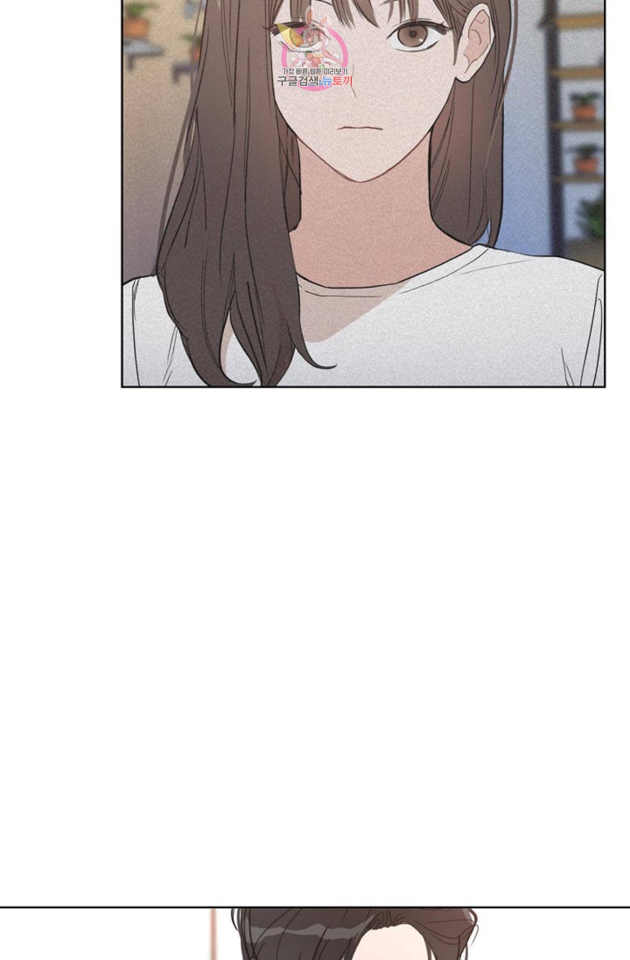 아기가 생겼어요 17화 5