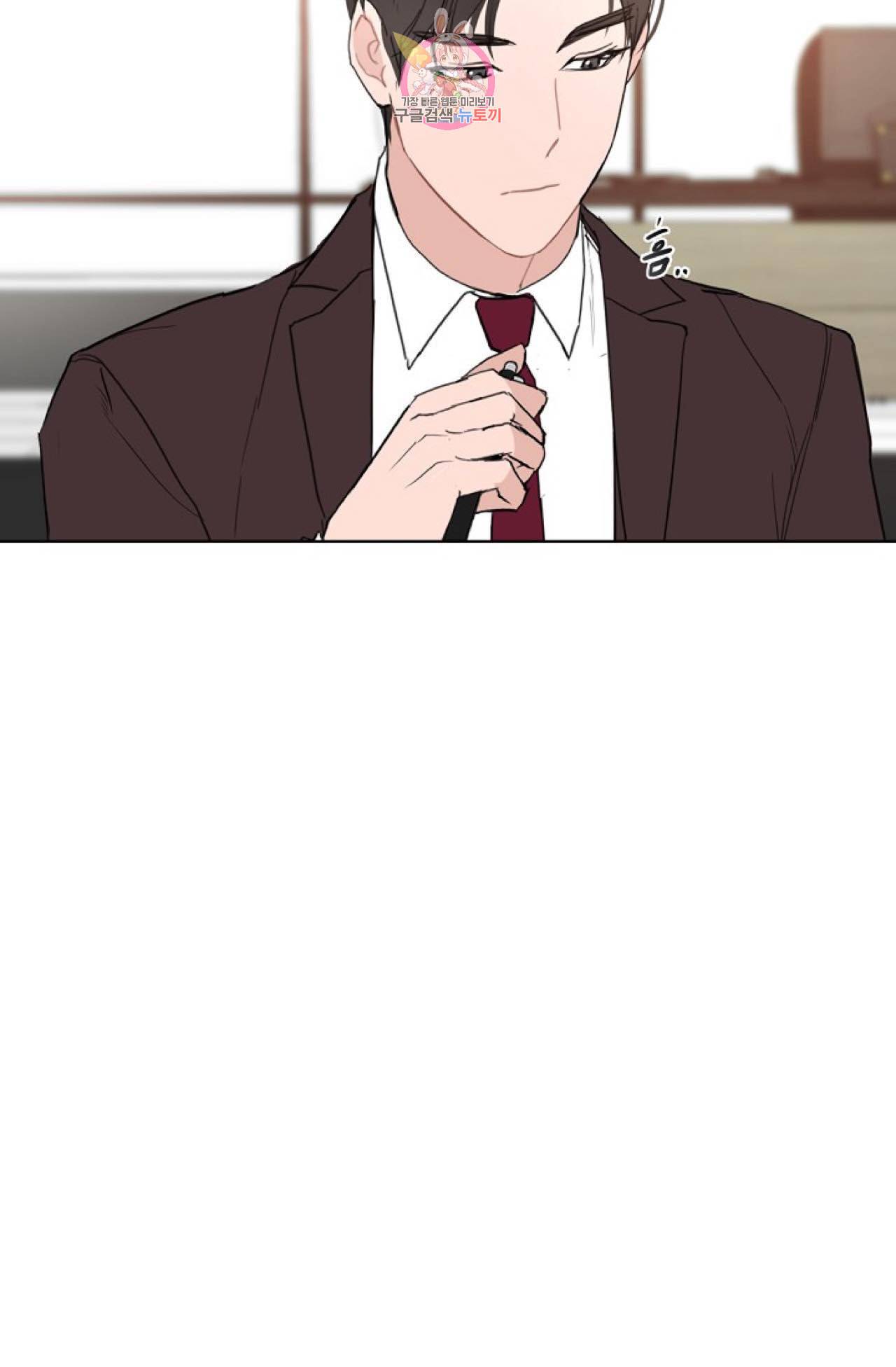 아기가 생겼어요 17화 6