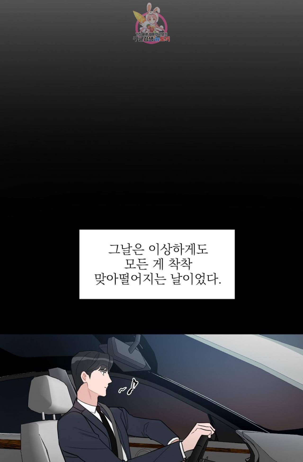 아기가 생겼어요 17화 8