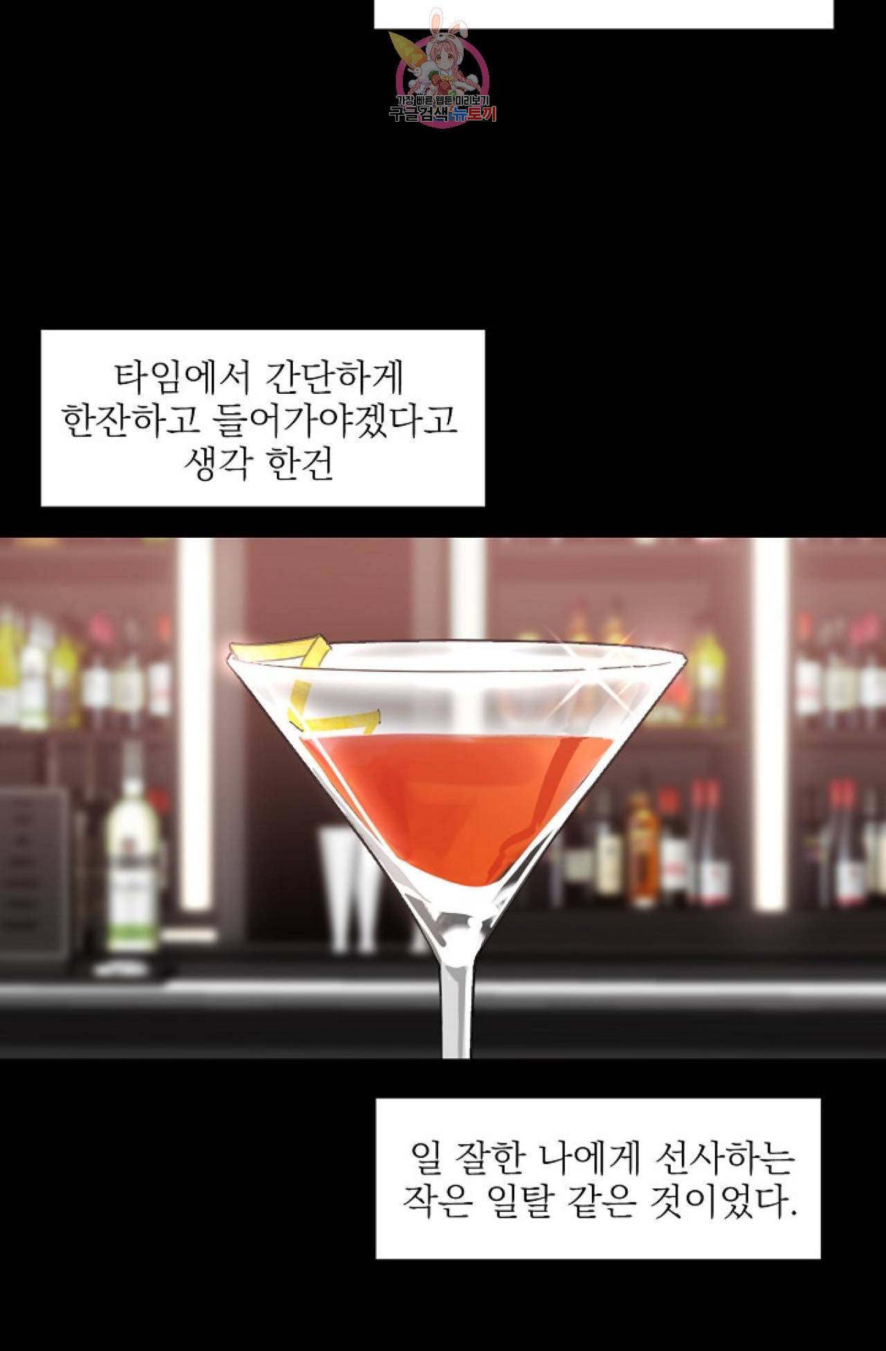아기가 생겼어요 17화 10