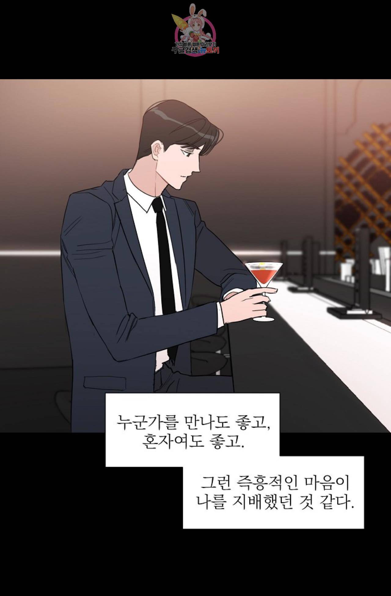 아기가 생겼어요 17화 11