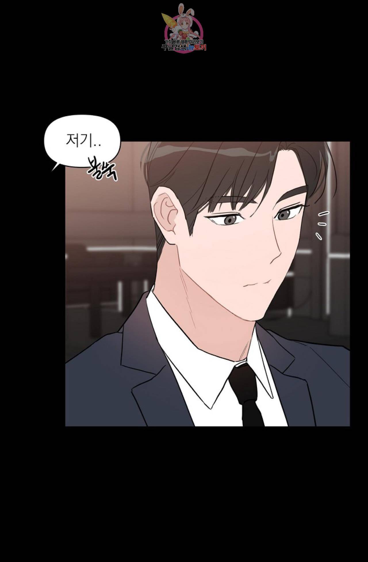 아기가 생겼어요 17화 12