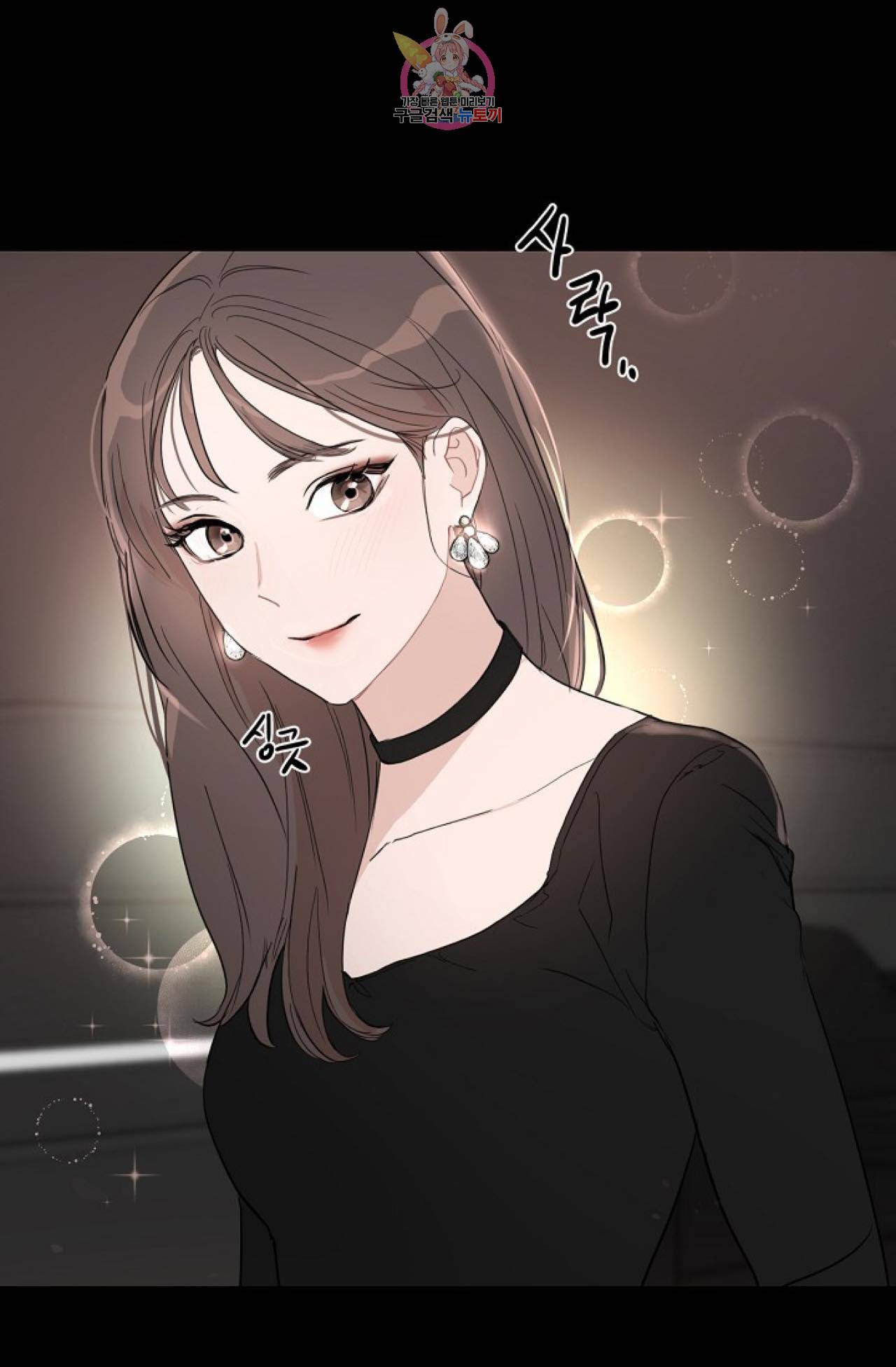 아기가 생겼어요 17화 13
