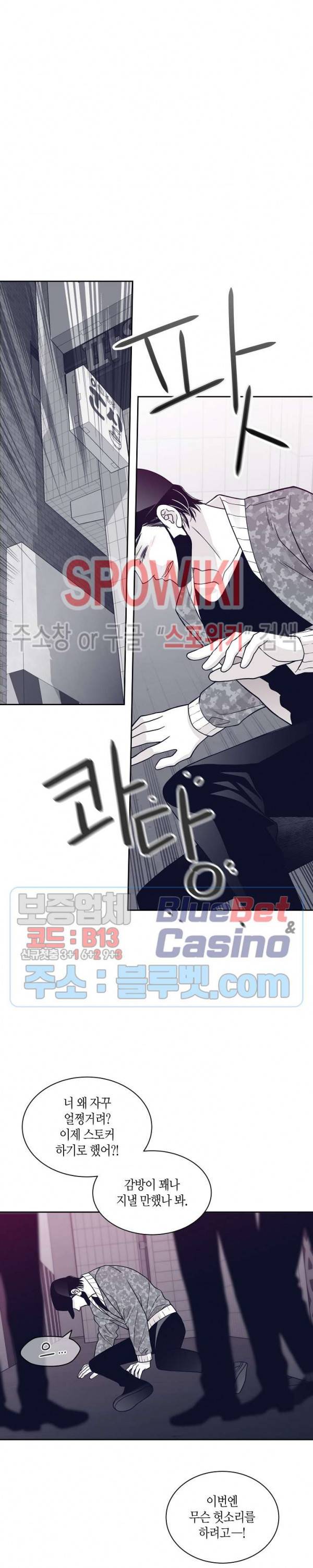 골드 그레이 (Gold gray) 57화 3